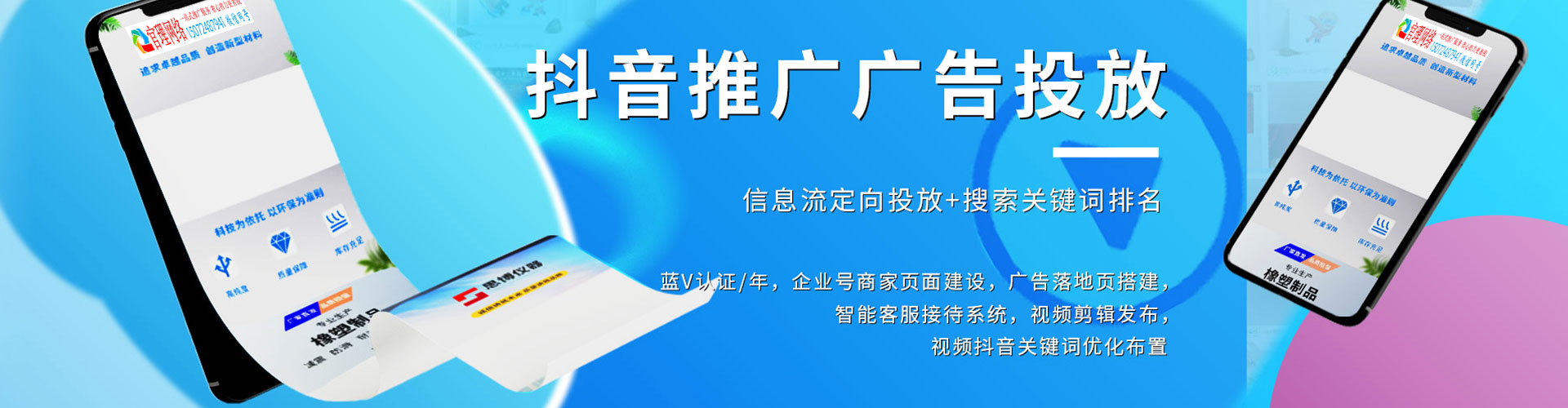 潮南信息流优化师
